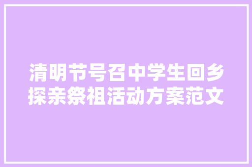 职场必备即兴讲话技巧黄金三点法很实战值得收藏