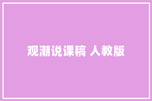 职场中和同事发生冲突切切别示弱这三招教你轻松化解