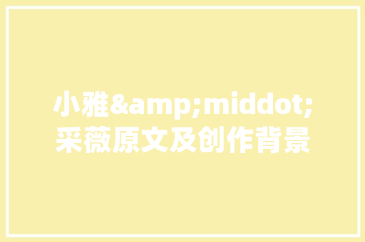 径山古道背后的故事