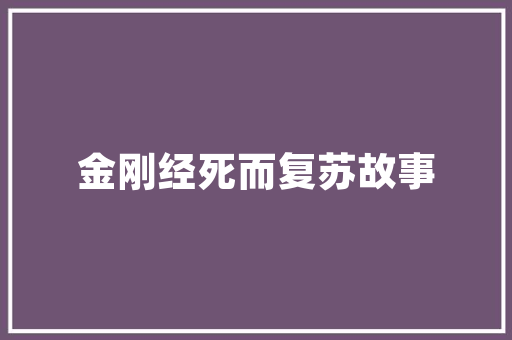 四川攀枝花旅游六大年夜必去景点2024春节旅游最合适的地方
