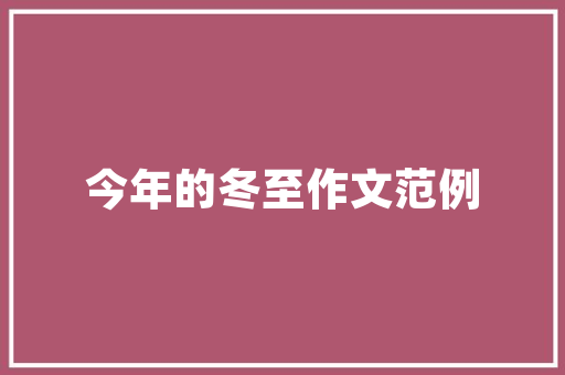 安徽芜湖六大年夜必去景点2024春节旅游最合适的地方