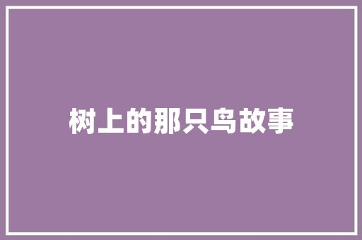 国庆假期哪里嗨走去永州这份攻略请收好 国庆假期哪里嗨走去永州这份攻略请收好