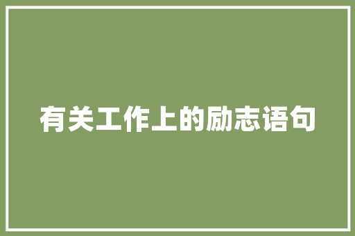 26座中巴车价格表价比之选,助力企业出行 26座中巴车价格表价比之选,助力企业出行