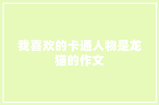 探寻南通湘菜馆,品味地道的湘味，这些馆子不容错过！_南通湘菜馆哪家比较好做
