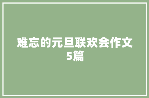 红旗H6分期付款明细表详细解读购车新选择背后的财务智慧 红旗H6分期付款明细表详细解读购车新选择背后的财务智慧