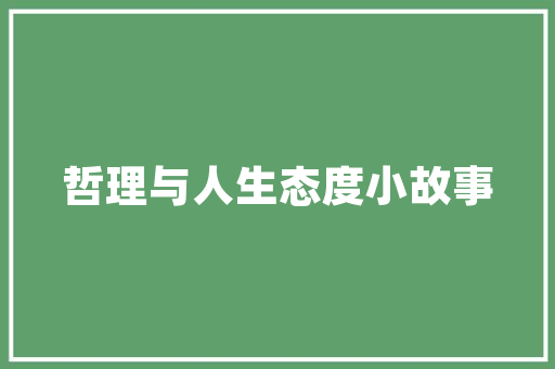 办公室需要占卜师是上班族注定伤得比较痛 办公室需要占卜师是上班族注定伤得比较痛