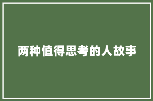 在职场高情商地措辞和交际很关键三个技巧学会察言观色
