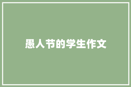 为什么很多人建议不要成为齐心专心只扑在工作上的人