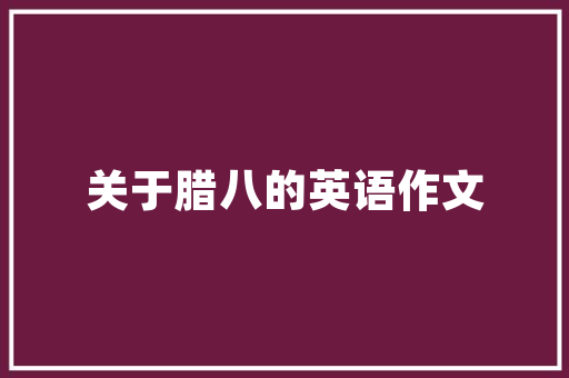 为什么人际关系无法速成真诚与时间才是最好的经营办法 为什么人际关系无法速成真诚与时间才是最好的经营办法