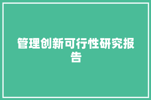 单位里看高手若安在职场江湖游刃有余从人脉构建到生活平衡。 单位里看高手若安在职场江湖游刃有余从人脉构建到生活平衡。