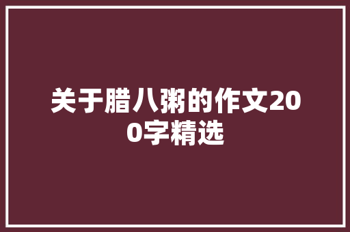 职场生计轨则平衡威严与亲和力