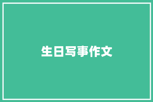 新生播客高效沟通需要掌握的15条原则你掌握了若干 新生播客高效沟通需要掌握的15条原则你掌握了若干