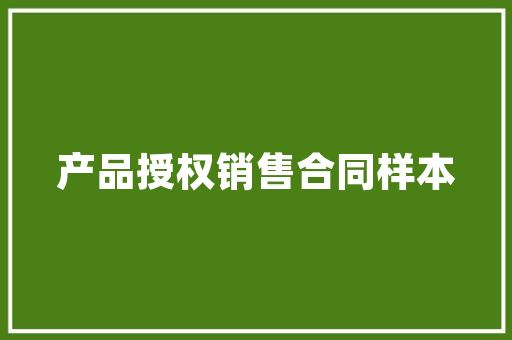 清云讲职场好的人际关系都是处来的 清云讲职场好的人际关系都是处来的