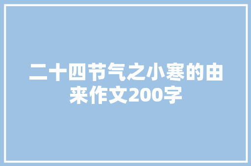 王志文在社会上混有一条铁律你必须要会学会能搞定一切