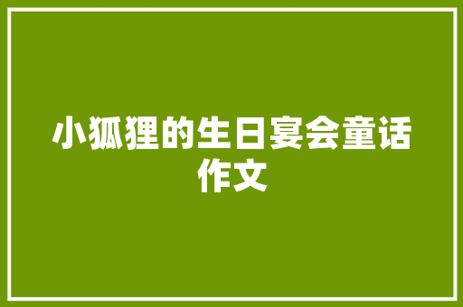 赵玉平格局高远的企业家懂付出用付出守住荣华富贵
