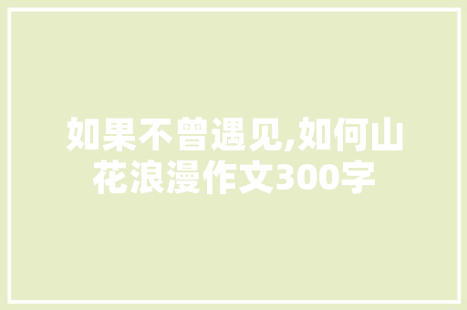 职场关系导航建立和掩护有效的工作收集 职场关系导航建立和掩护有效的工作收集
