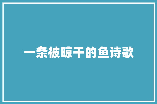 与人相处时掌握红楼梦中3条社交技巧做个高情商的人