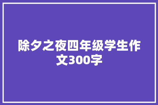 俞敏洪年轻人别想着傍大年夜佬只有对等的人际关系才是有效关系