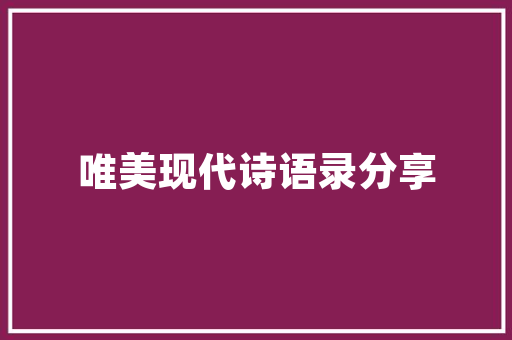 骄阳伴我真正的职场霸凌并不是堂堂皇皇地欺负而是软霸凌