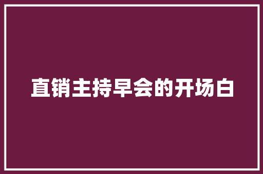 从校园人到职场人11月2日首席职业指导师教你顺利完成角色心理转换
