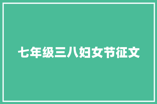 人际交往三忌再好的关系这三件事也别随便纰漏说出口