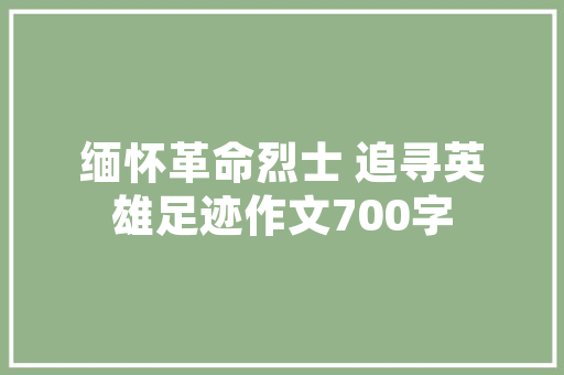 个案咨询  因为处理不好人际关系我被校长调离了黉舍