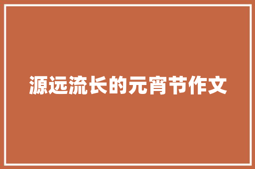 职场上搪突看似没本事的人很可能会决定你的去留 职场上搪突看似没本事的人很可能会决定你的去留