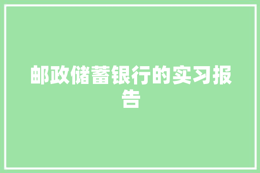 职场聪慧从人际关系到自我成长的深刻融合 职场聪慧从人际关系到自我成长的深刻融合