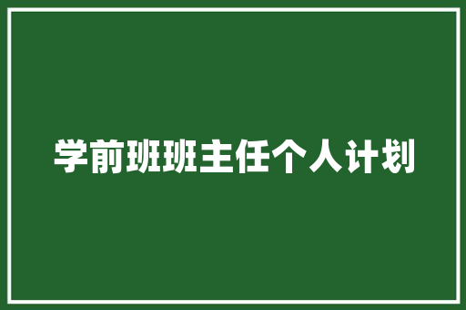 参加团建活动时懂得这三个潜规则不用走捷径也能深受引诱认可 参加团建活动时懂得这三个潜规则不用走捷径也能深受引诱认可