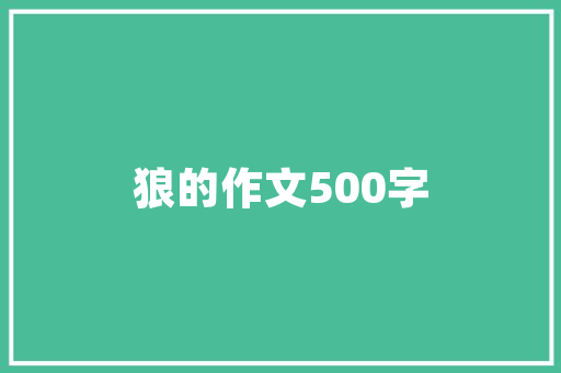 五步信任术之迈入职场权力核心的秘密 五步信任术之迈入职场权力核心的秘密