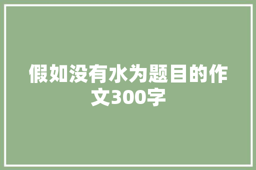 找到最佳相处模式职场夫妻也能平衡工作与生活