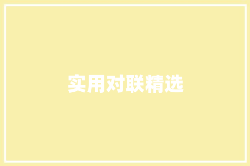 职场成长的四步修炼心态四肢举措头脑修身