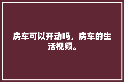 人际交往的30个小细节越早明白越受益 人际交往的30个小细节越早明白越受益