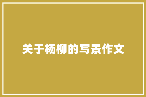 若何跟家人建立更好的沟通好的教化是和家人好好措辞 若何跟家人建立更好的沟通好的教化是和家人好好措辞
